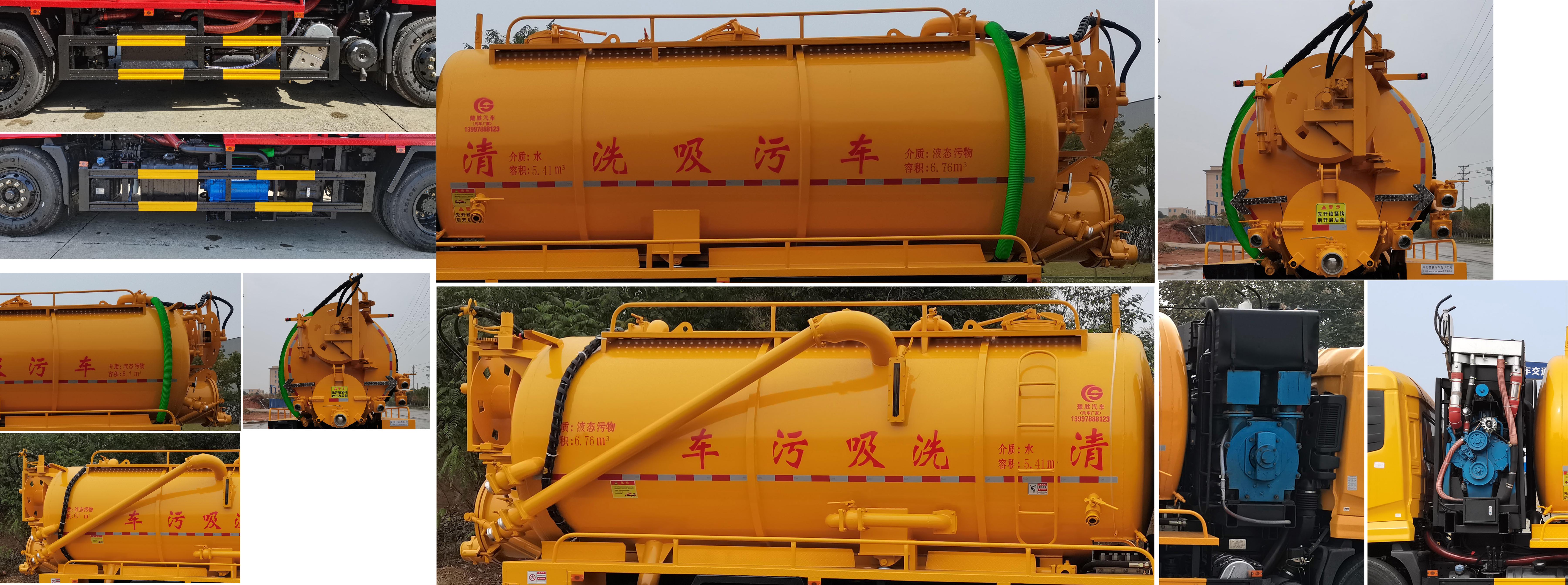 楚勝牌CSC5180GQWD6清洗吸污車公告圖片