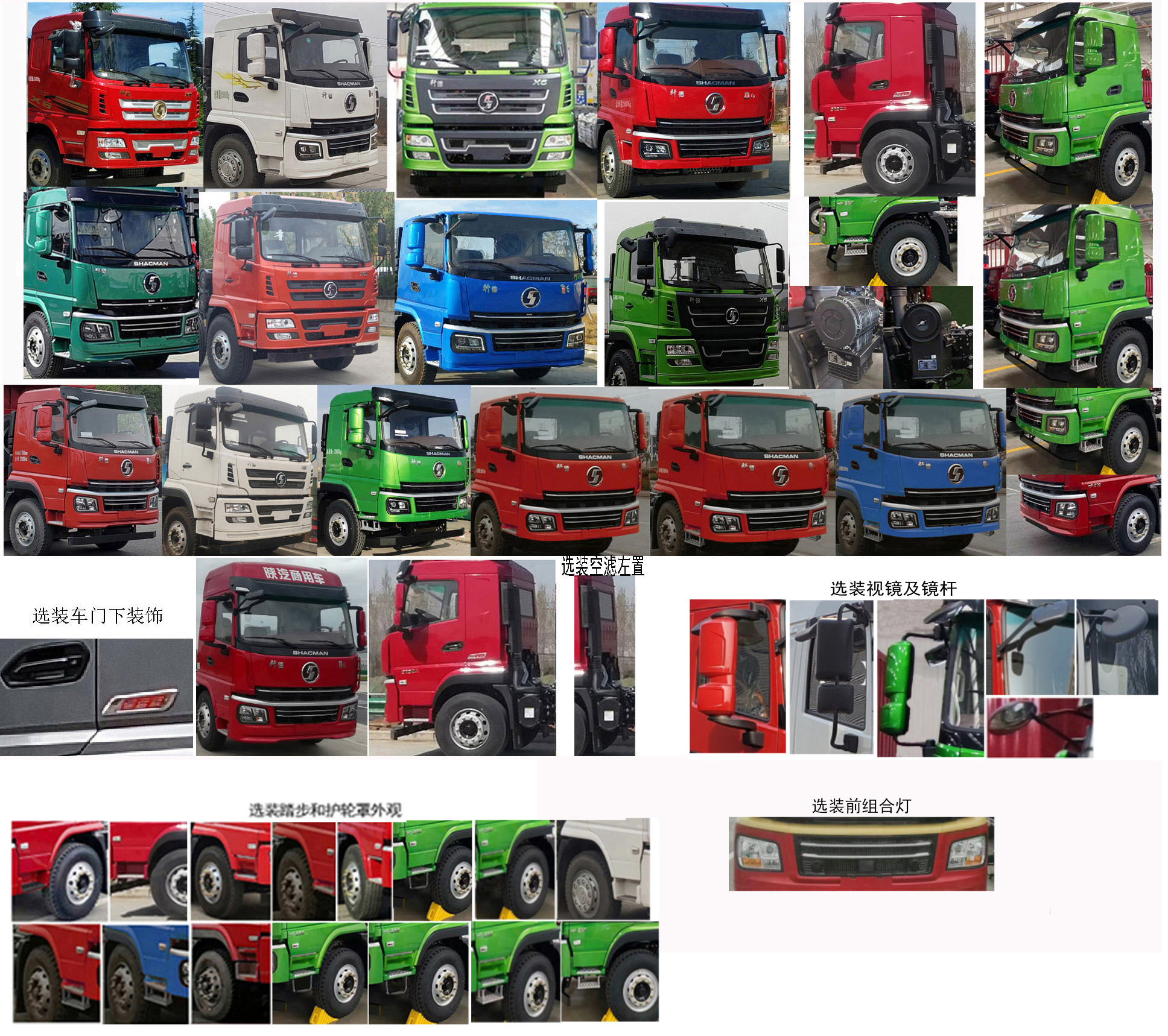 陜汽牌SX5250GPSGP6444綠化噴灑車公告圖片