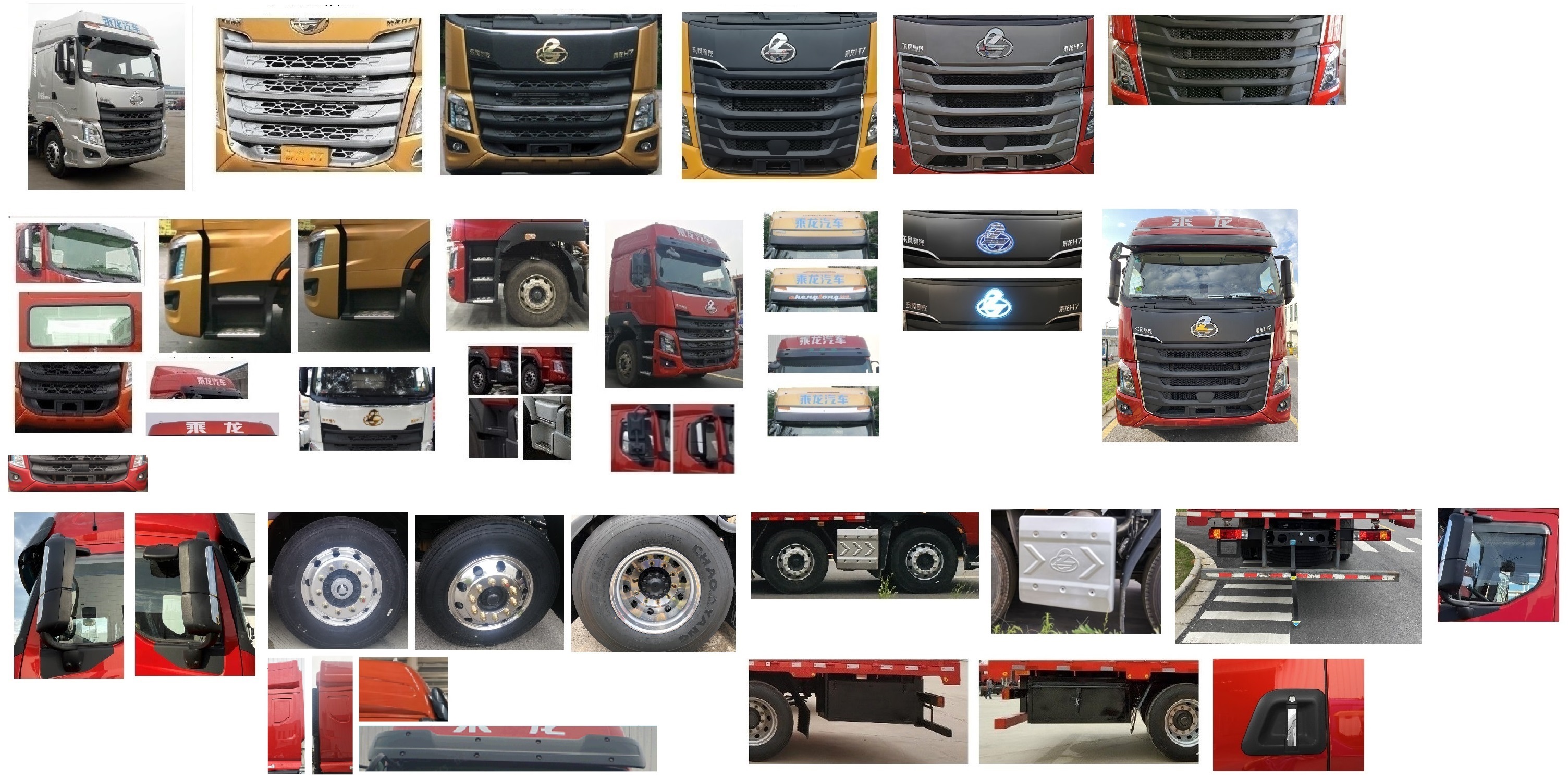 乘龍牌LZ5311CCQH7FC1畜禽運(yùn)輸車公告圖片