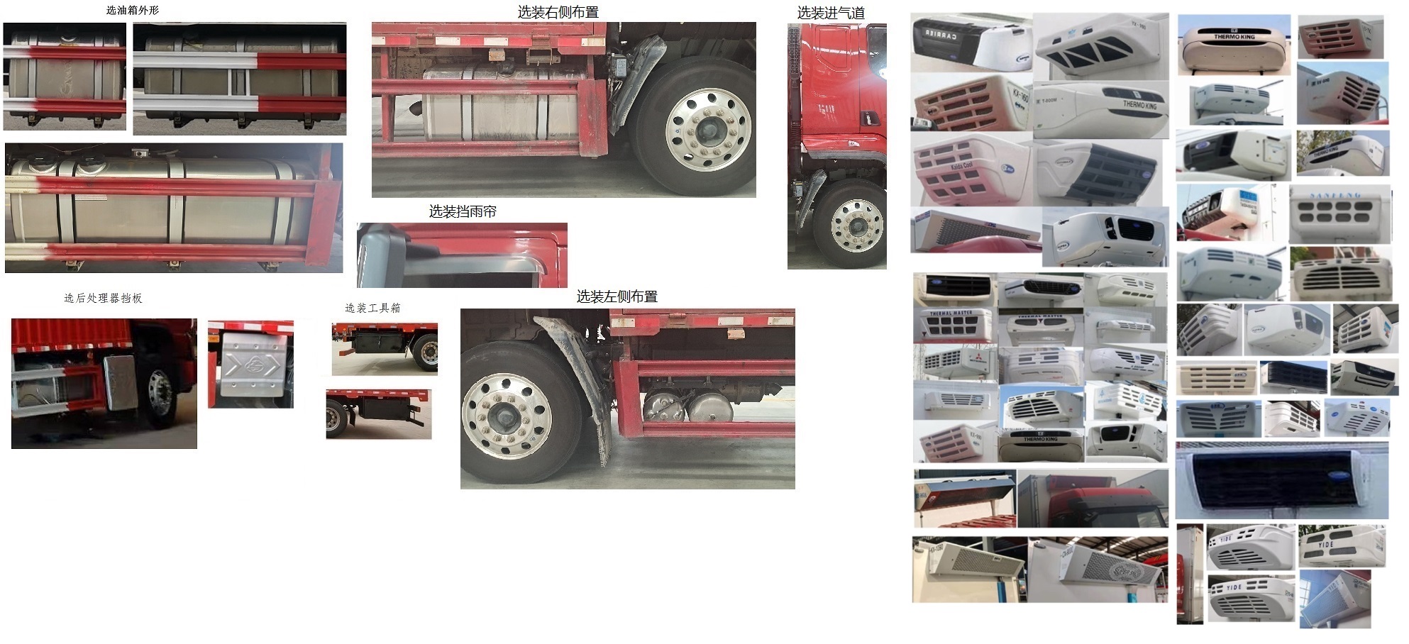 乘龍牌LZ5180XLCH5AC1冷藏車公告圖片