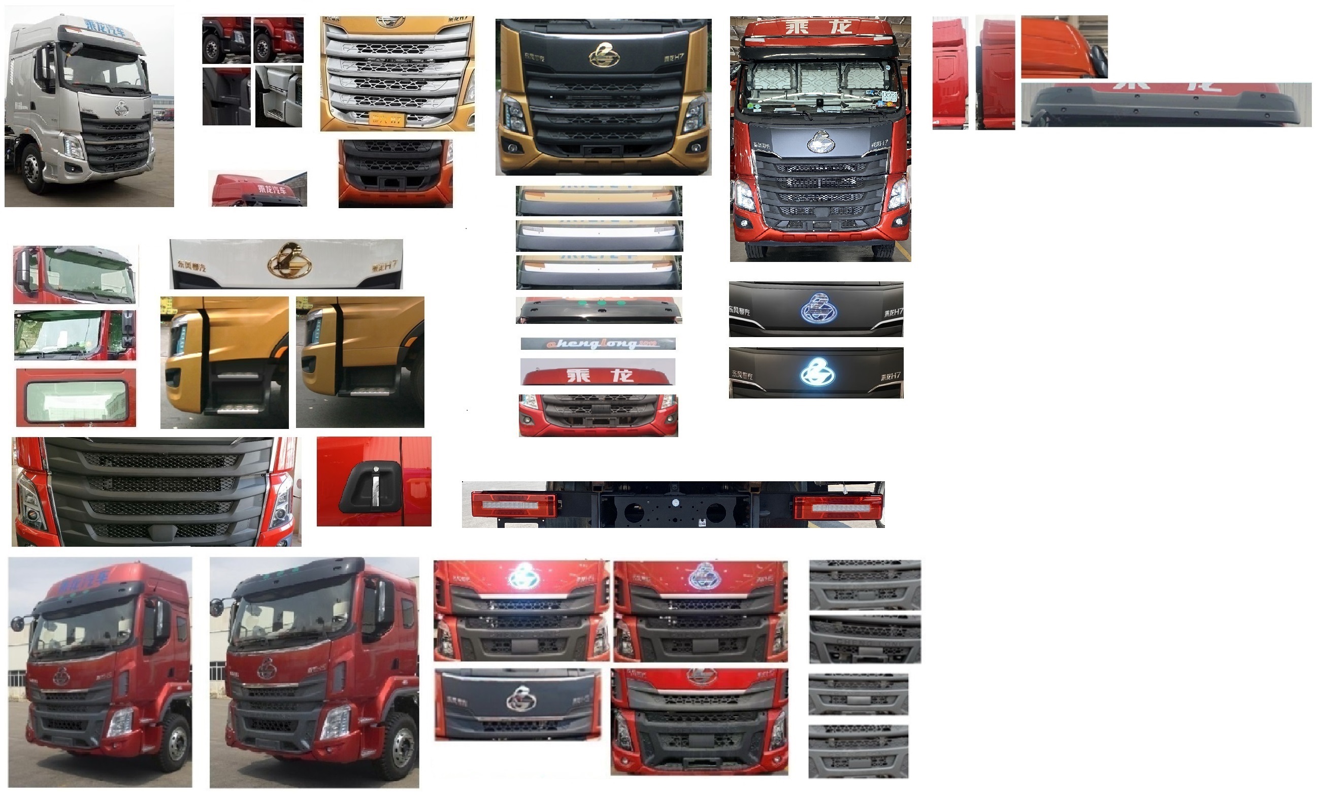 乘龍牌LZ5250ZKXH5CC1車廂可卸式汽車公告圖片