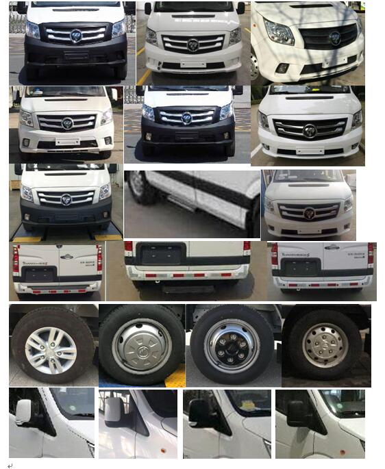 福田牌BJ5048XXY-H3廂式運(yùn)輸車公告圖片