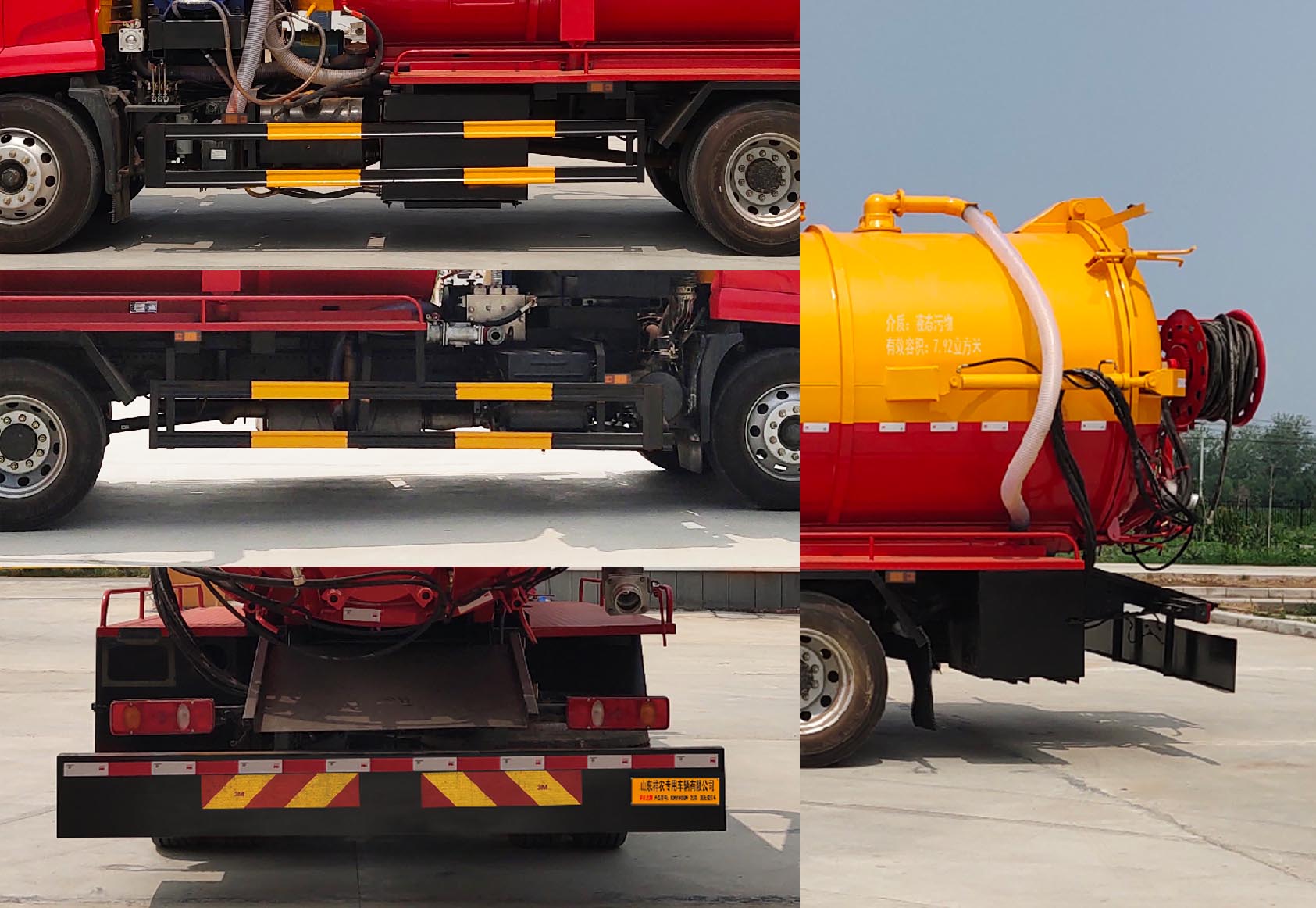 祥農(nóng)達(dá)牌SGW5180GQWF清洗吸污車公告圖片