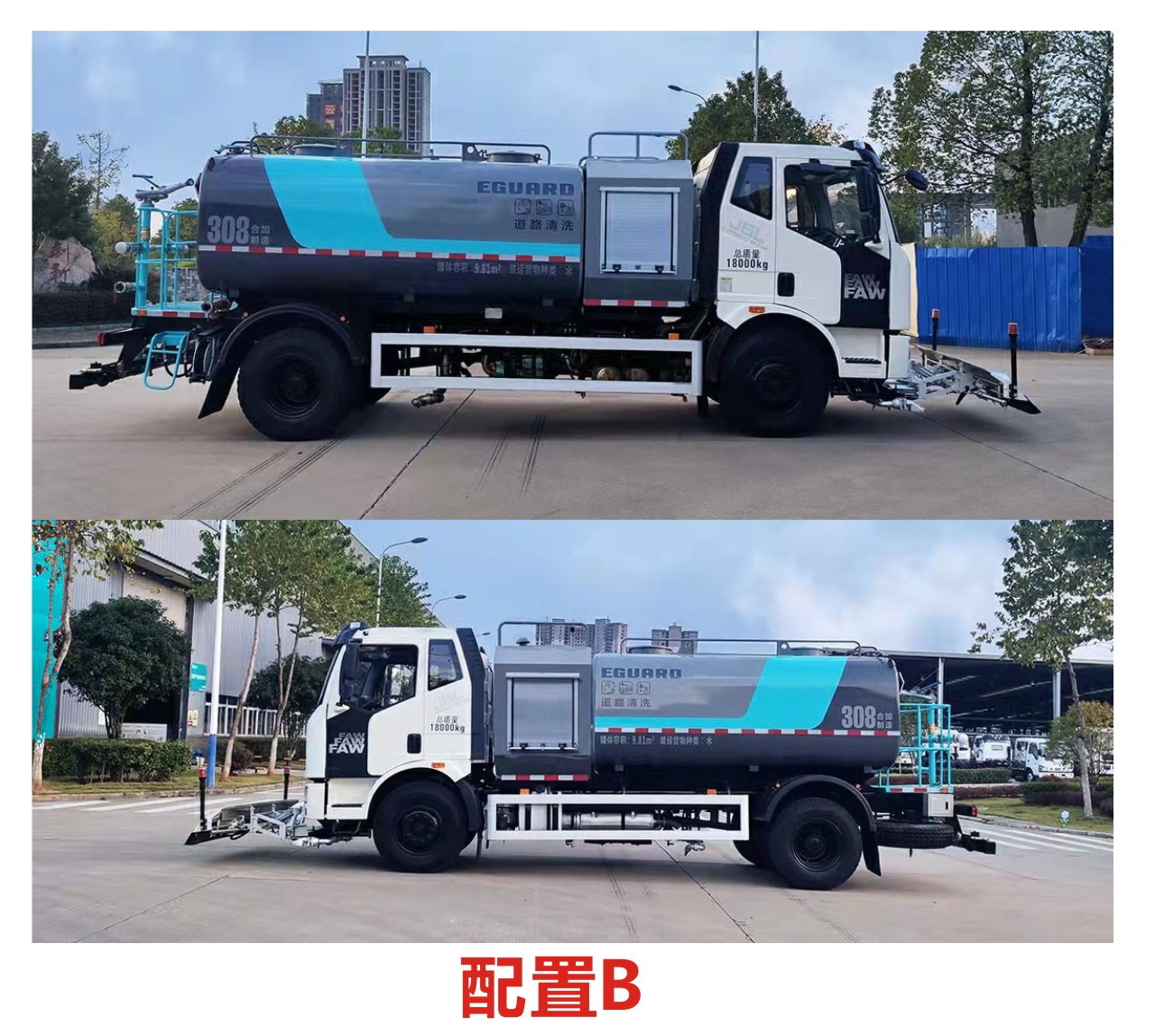 合加牌HJK5180GQX6JF清洗車公告圖片