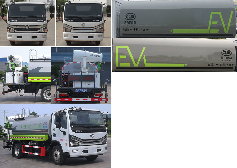 程力威牌CLW5121GPS6绿化喷洒车公告图片