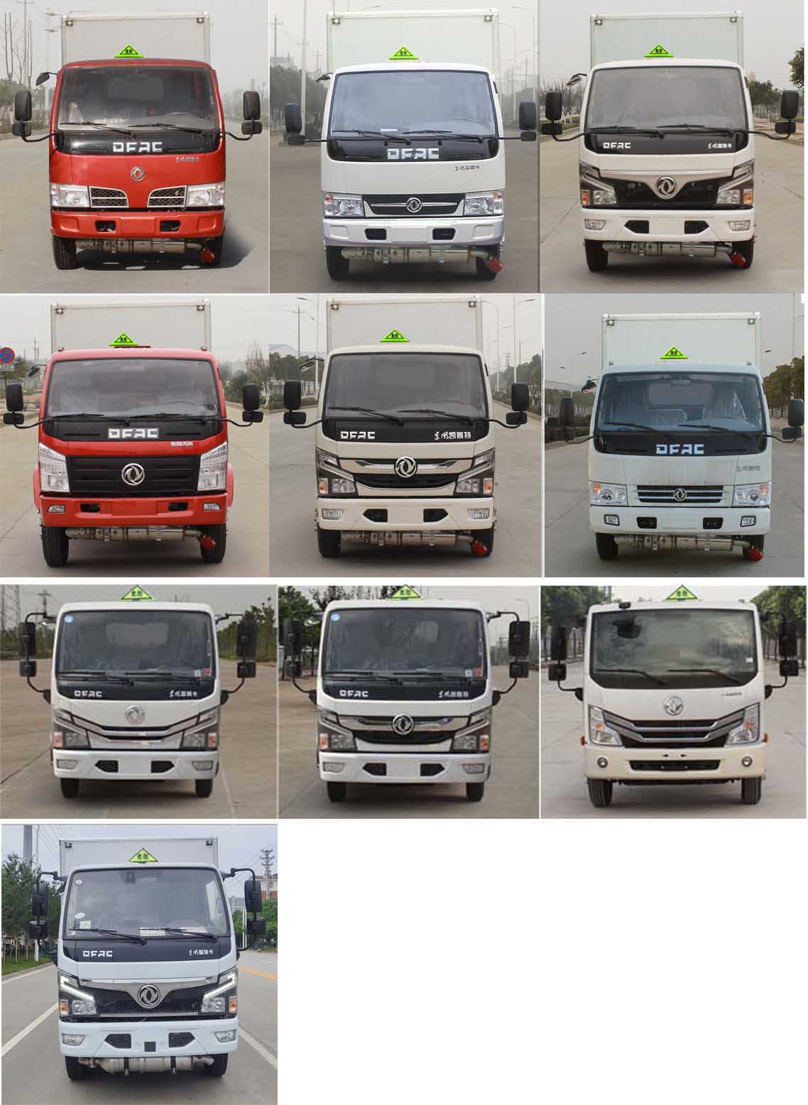 华通牌HCQ5045XFWEQ6腐蚀性物品厢式运输车公告图片
