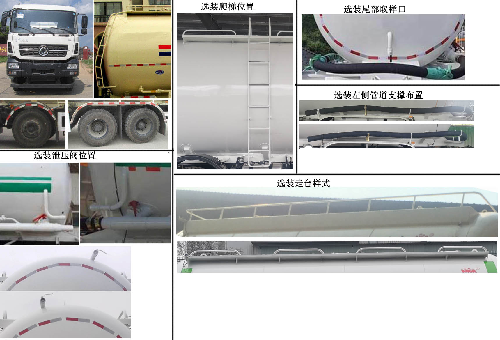 神鹰牌YG5310GFLA10C低密度粉粒物料运输车公告图片