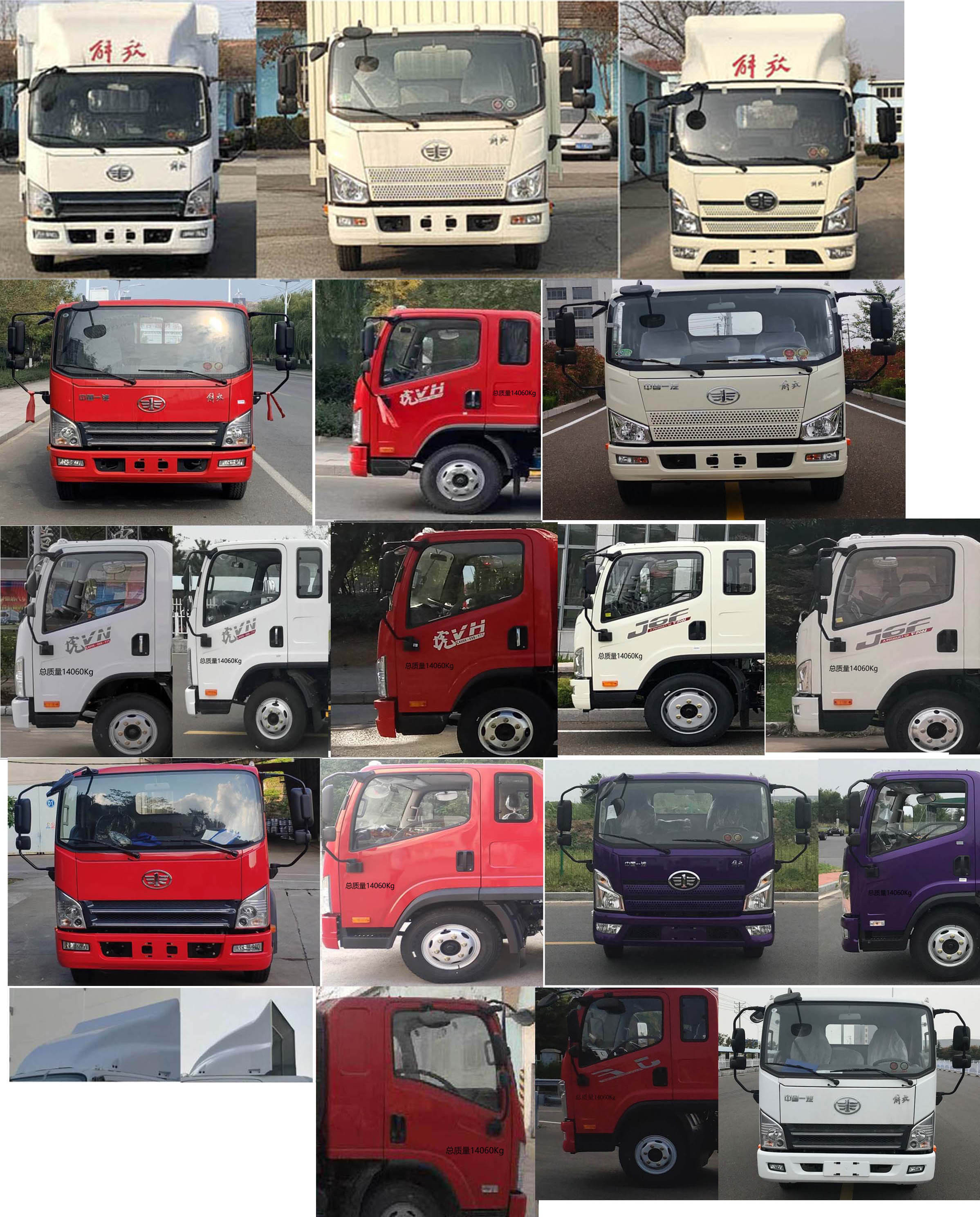 解放牌CA5140CCYP40K62L3E6A85倉柵式運輸車公告圖片