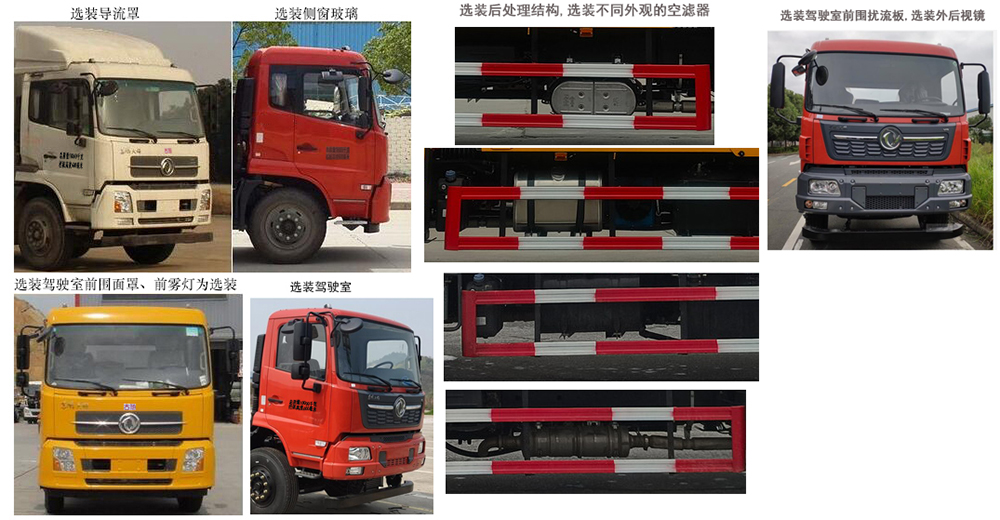 古随牌TGH5180JSQD6随车起重运输车公告图片