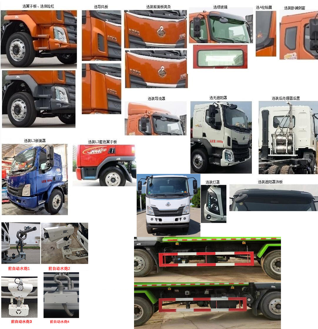 天威緣牌TWY5181GPSL6綠化噴灑車公告圖片