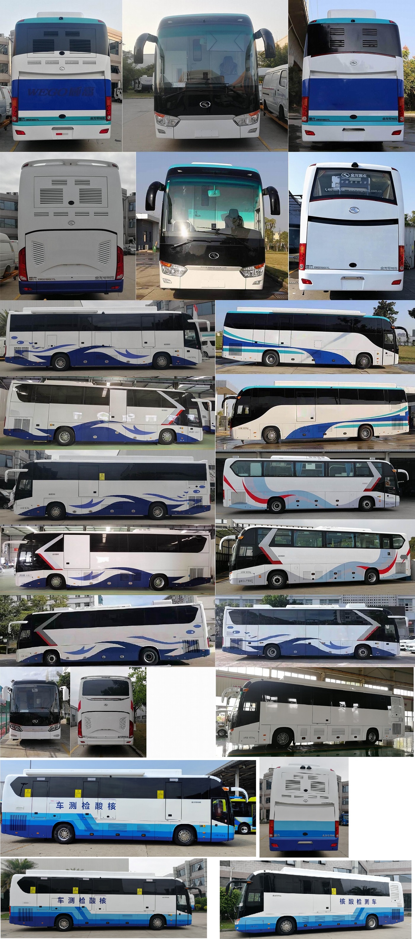 金龍牌XMQ5186XYL醫(yī)療車公告圖片