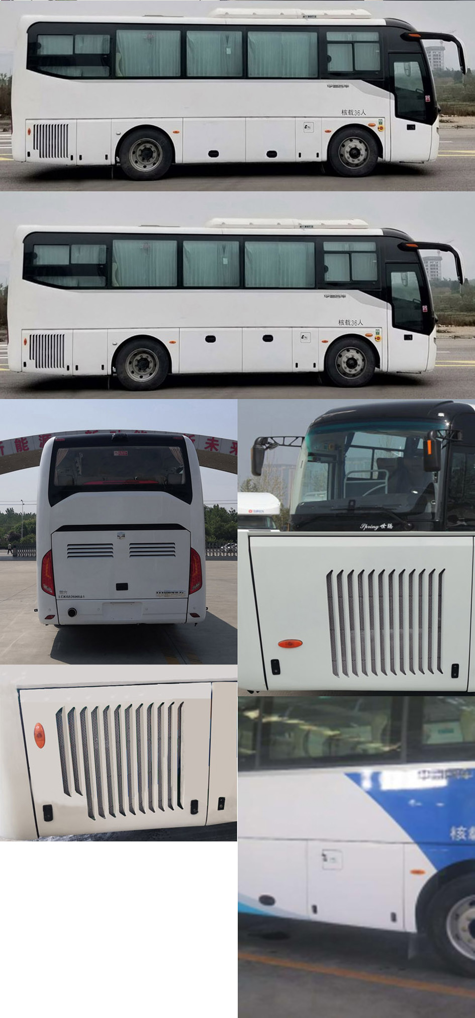 中通牌LCK6826H6A1客车公告图片