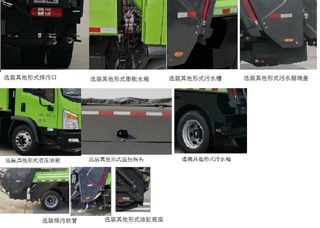 宇通牌YTZ5101ZYSD0BEV纯电动压缩式垃圾车公告图片