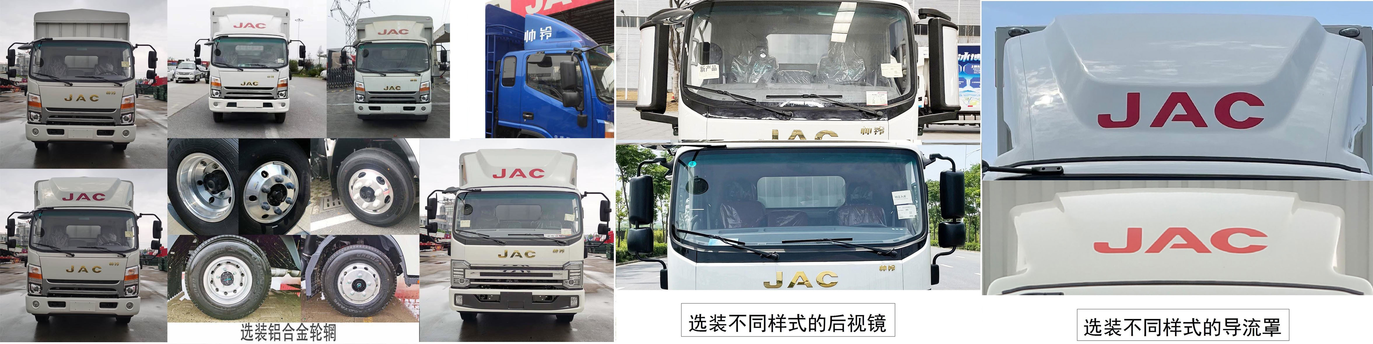 江淮牌HFC5043CCYP71K1C7S-1仓栅式运输车公告图片
