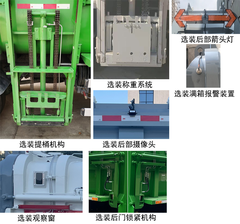 中汽牌ZQZ5110TCAQ6餐廚垃圾車公告圖片