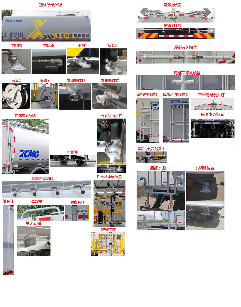 徐工牌DXA5183GPSD6绿化喷洒车公告图片