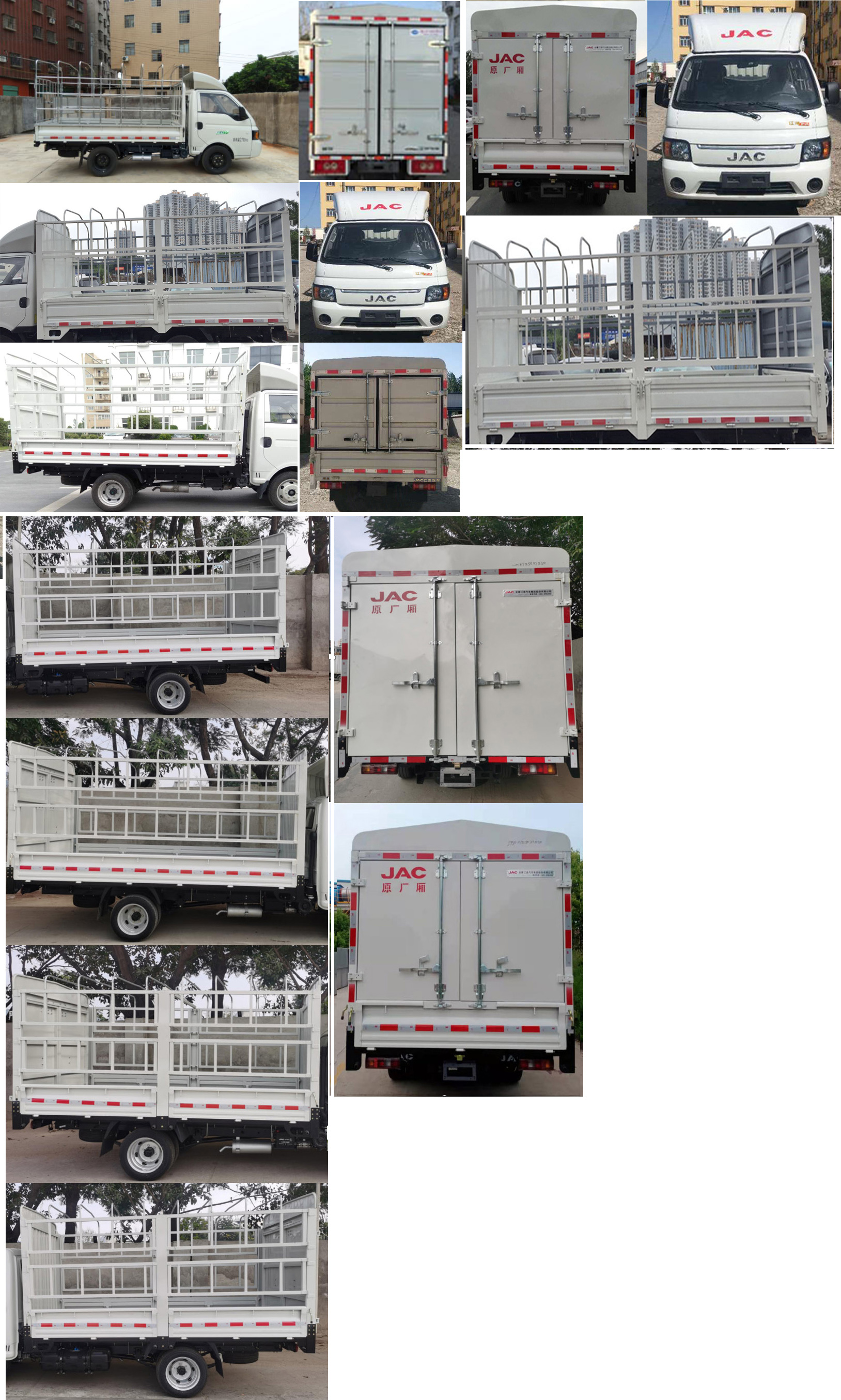 江淮牌HFC5036CCYPV3E1C1S倉(cāng)柵式運(yùn)輸車公告圖片