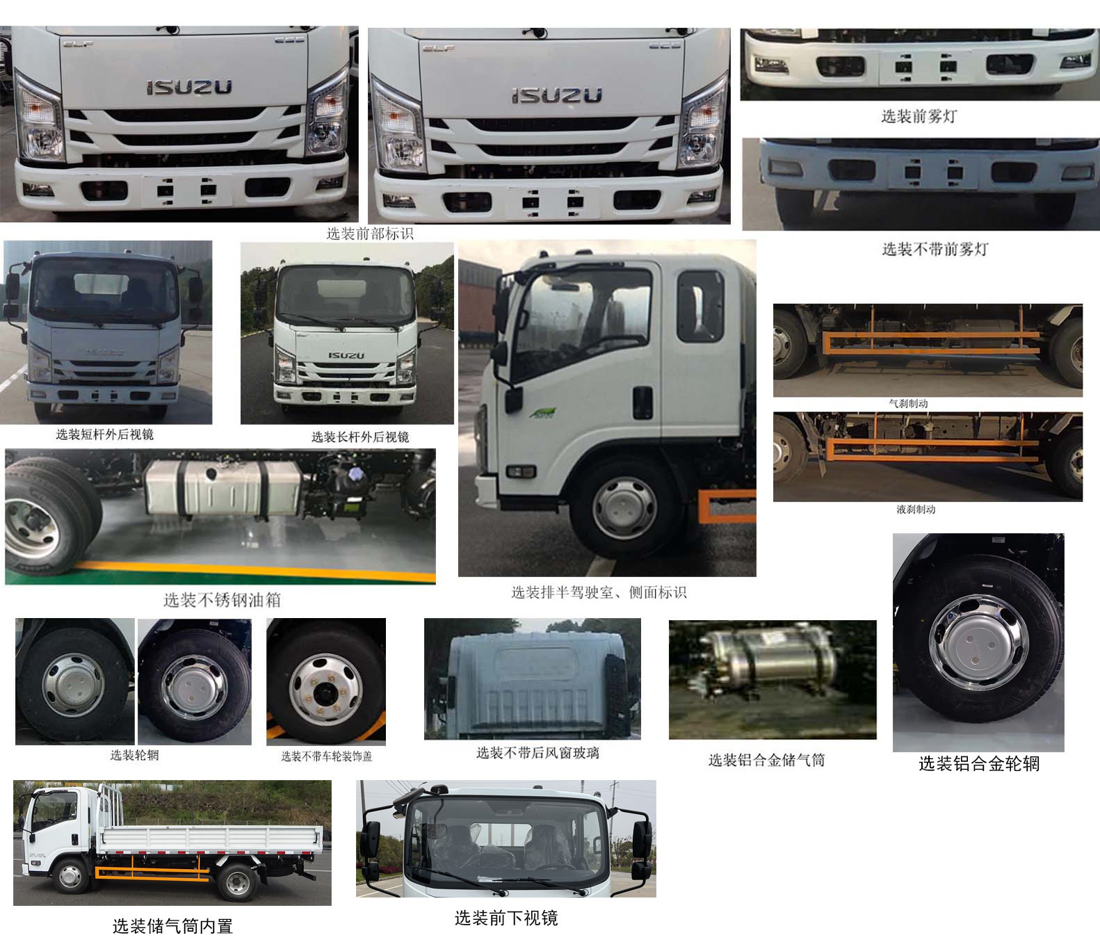 JXW1060CDJ2 江西五十铃牌170马力单桥柴油4.2米国六载货汽车图片