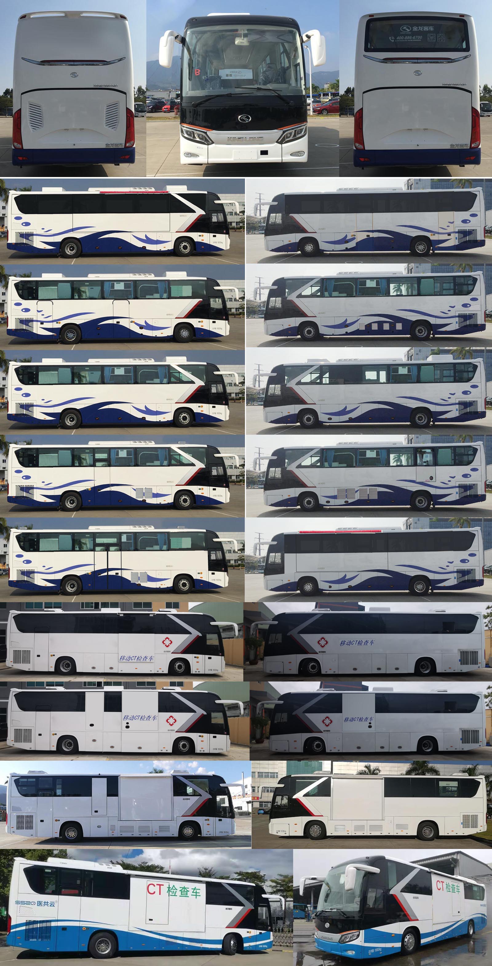 金龍牌XMQ5186XYL01醫(yī)療車公告圖片