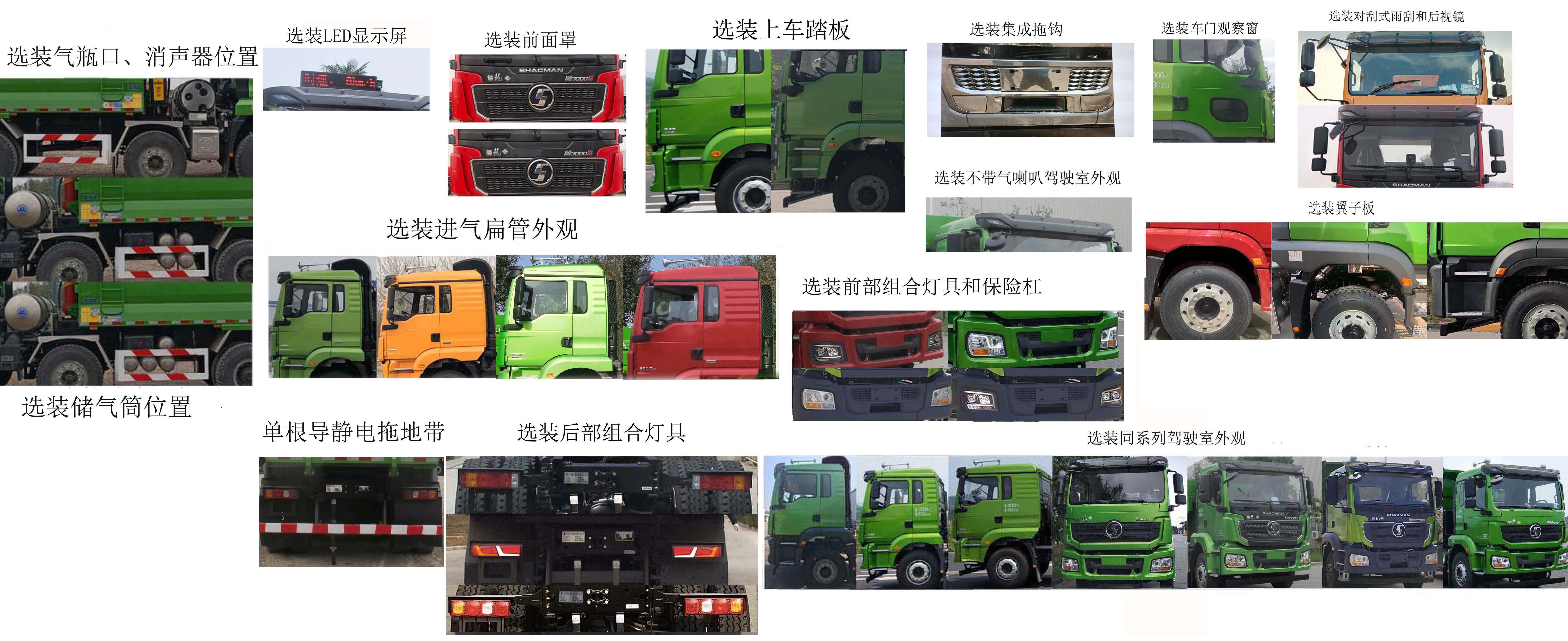 陕汽牌SX5319ZLJMD326TL自卸式垃圾车公告图片