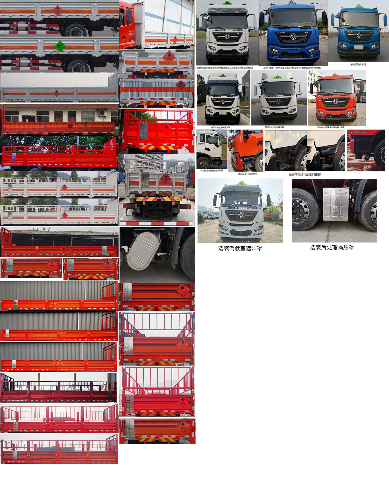 東風(fēng)牌DFH5260TQPBX2氣瓶運輸車公告圖片