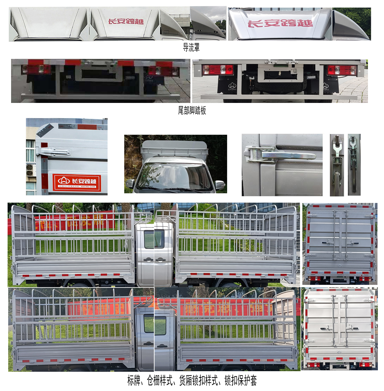 长安牌SC5024CCYXAS6B1仓栅式运输车公告图片