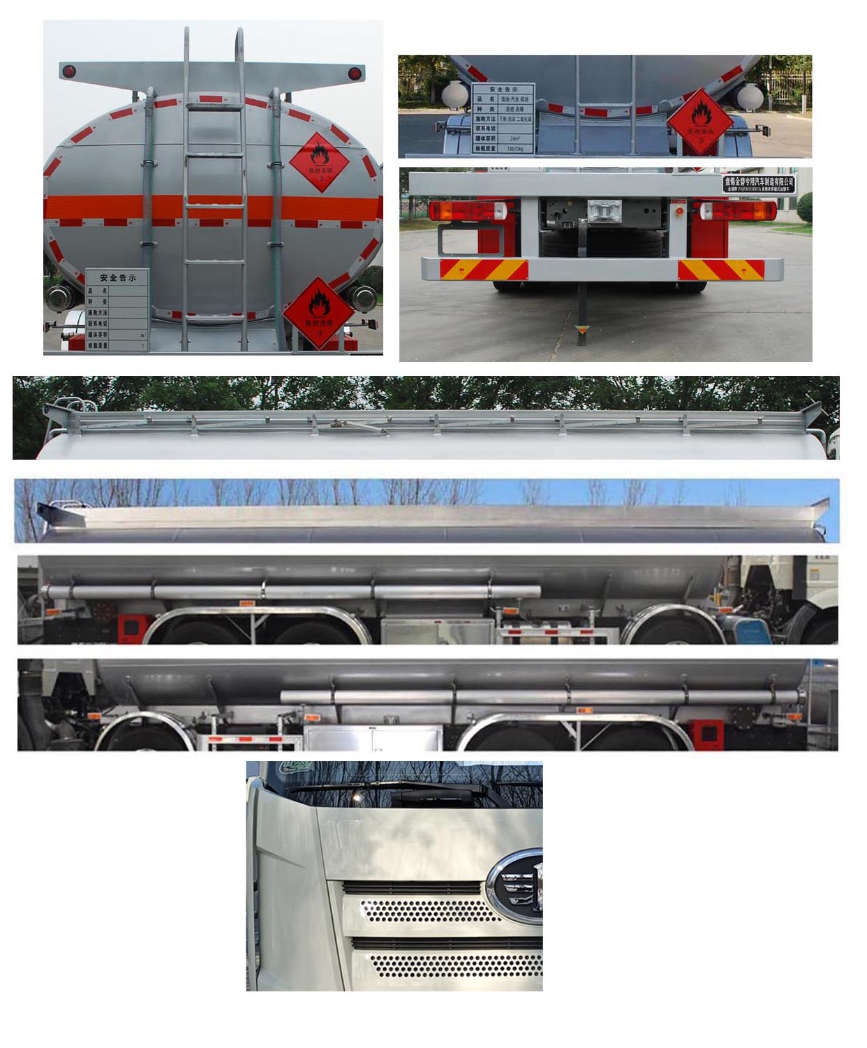 金碧牌PJQ5323GRYCA易燃液體罐式運(yùn)輸車公告圖片