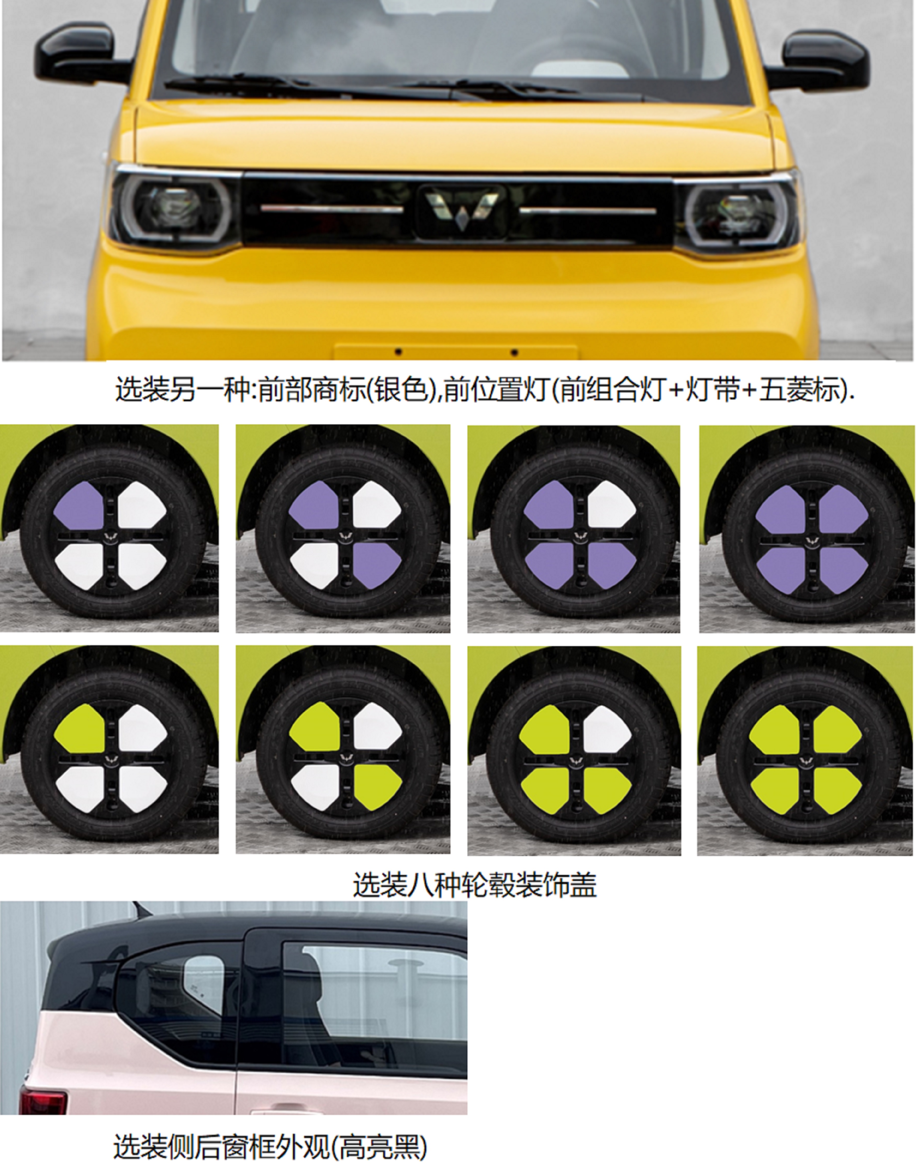 五菱牌LZW7004EVJDAM纯电动轿车公告图片