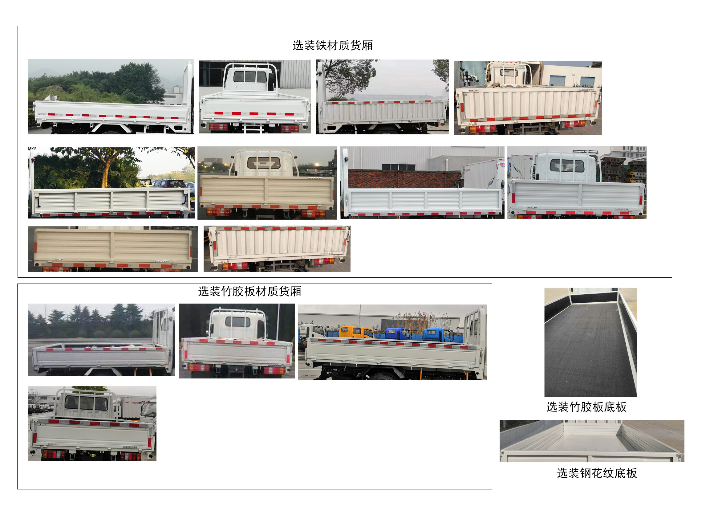 JXW1060CSJ2 江西五十铃牌170马力单桥柴油3.2米国六载货汽车图片