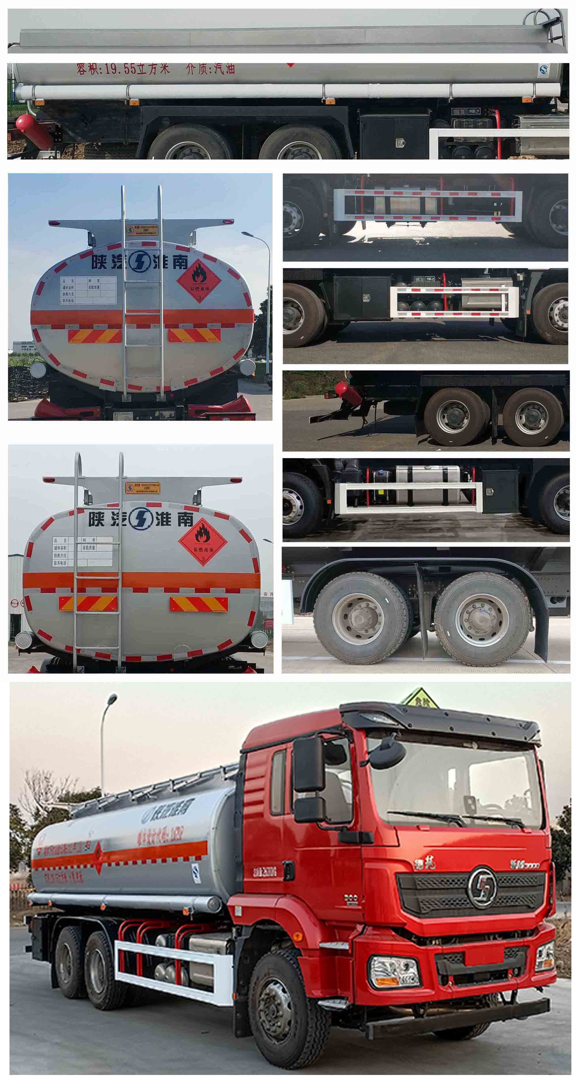 陜汽牌SHN5261GYYMB4195運(yùn)油車公告圖片