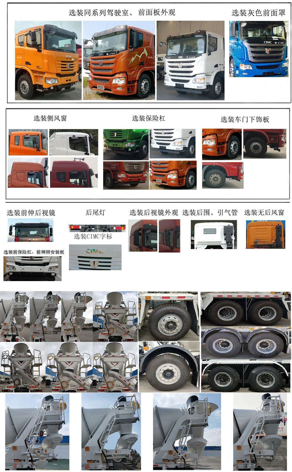 中集牌ZJV5313GJBJMQCCL混凝土攪拌運輸車公告圖片