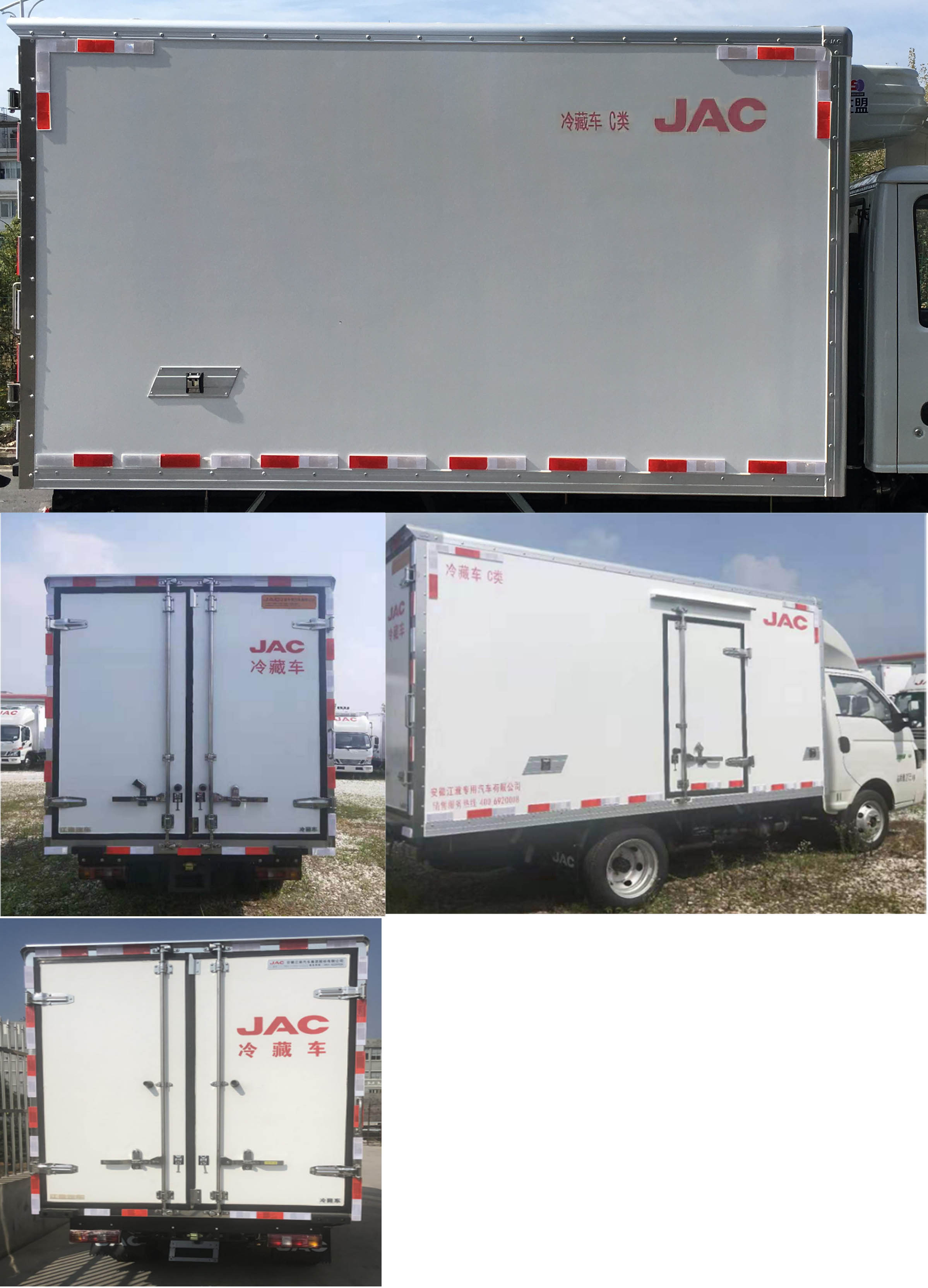 江淮牌HFC5036XLCPV3E3B4S冷藏車公告圖片