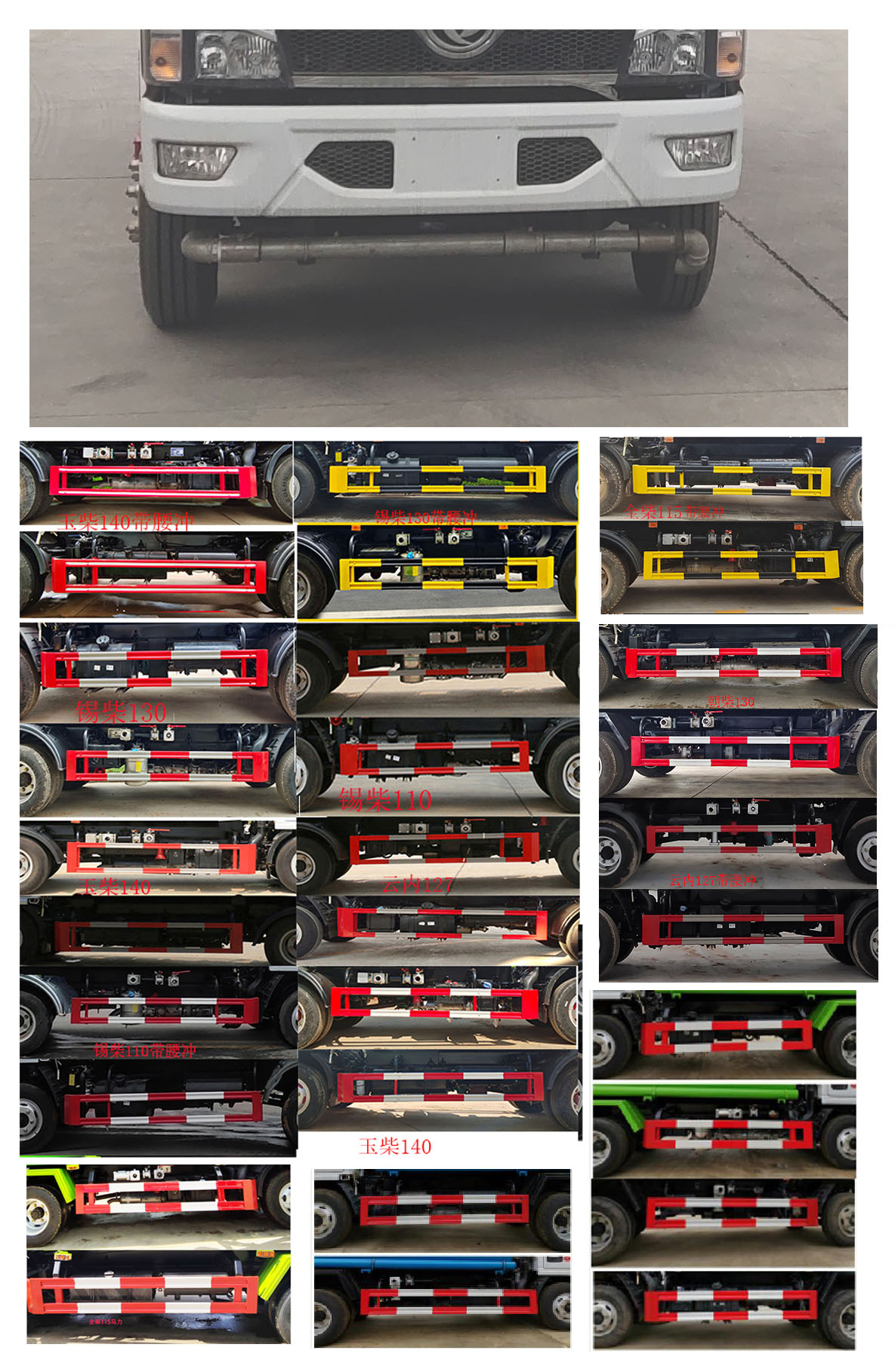 程力牌CL5045TSD6YC防役消毒灑水車(chē)公告圖片