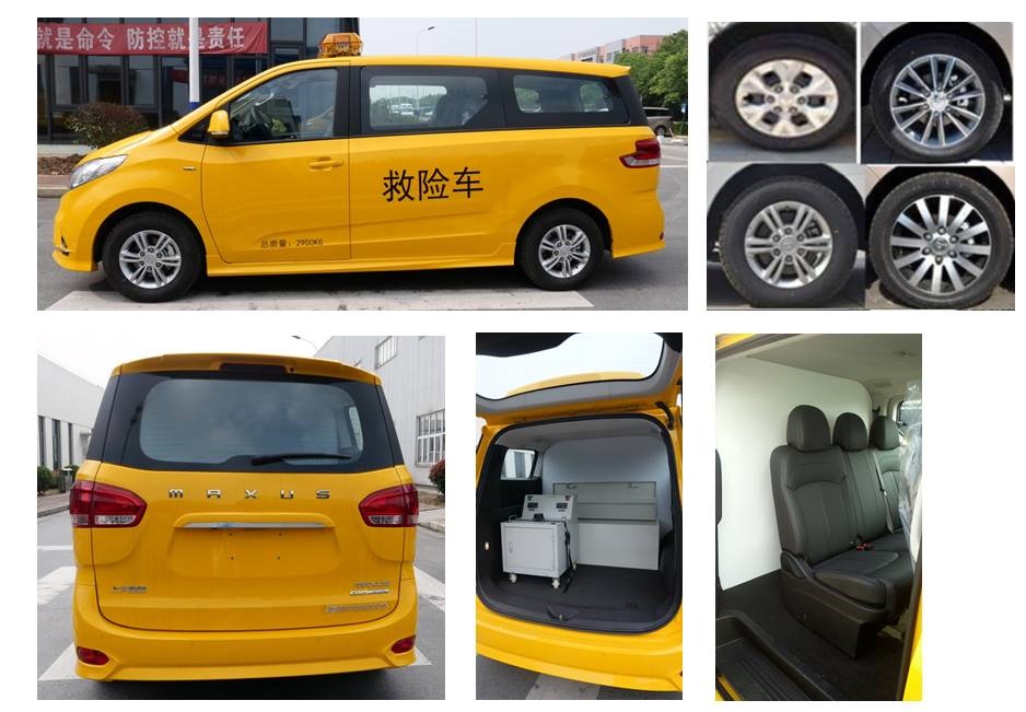 大通牌SH5031XXHC1GC-A救险车公告图片