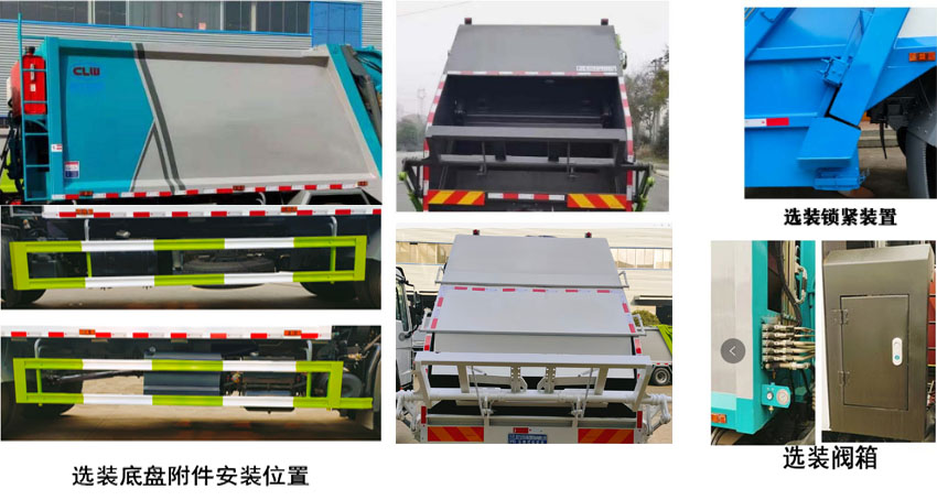程力牌CL5180ZYS6HQ壓縮式垃圾車公告圖片