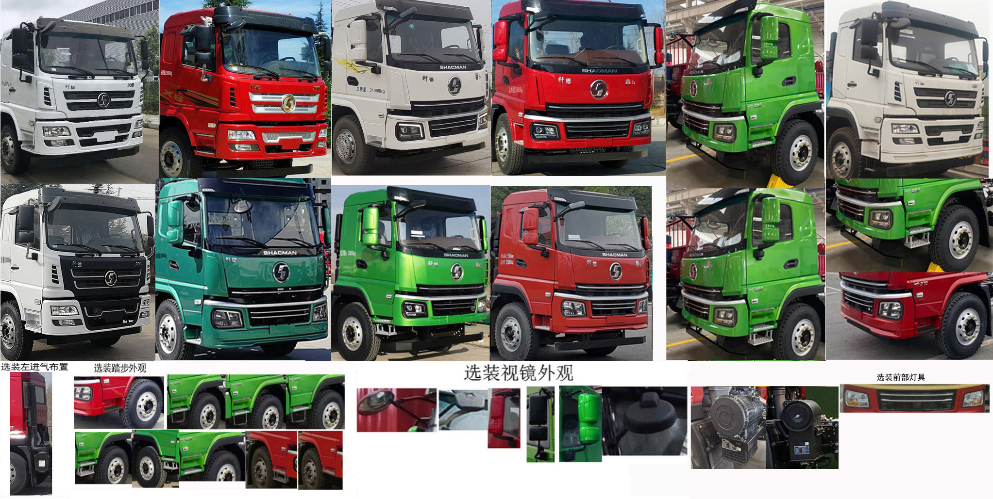 陕汽牌SX5310GJBGP6316混凝土搅拌运输车公告图片