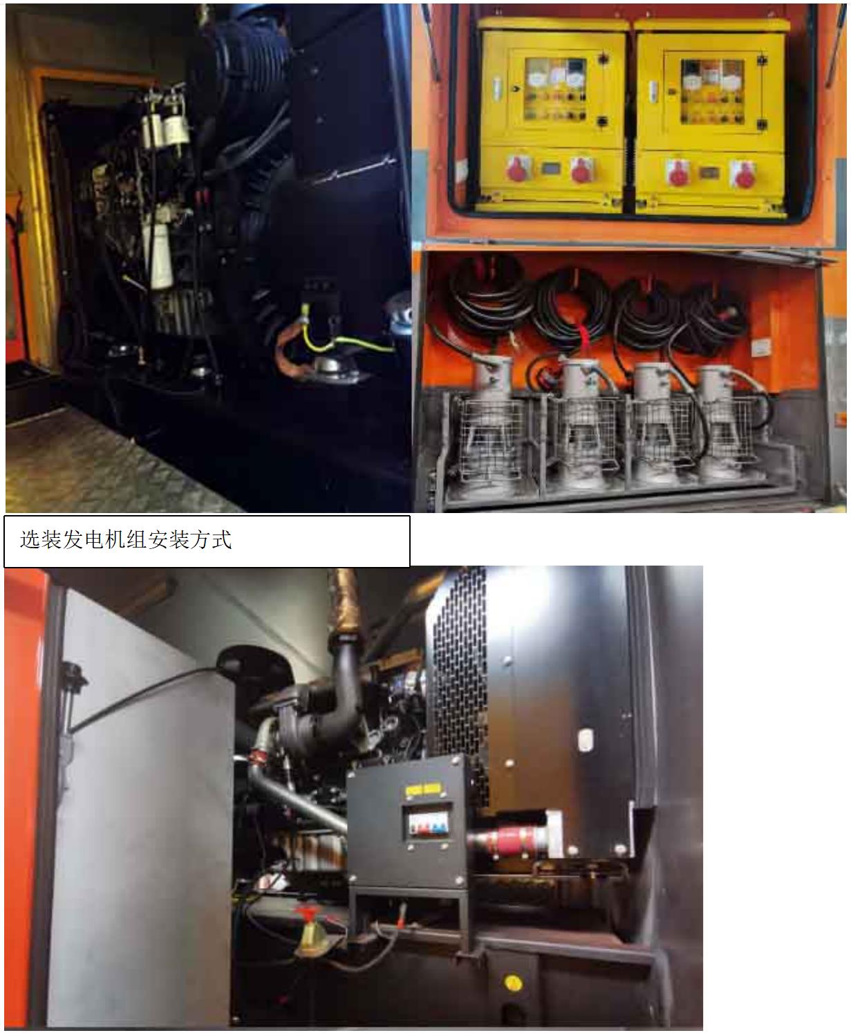 笛沃牌DWP5090TPSD1大流量排水搶險(xiǎn)車公告圖片