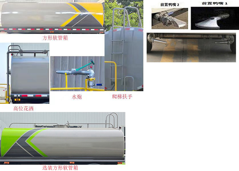 凱力風(fēng)牌KLF5182GPSE6綠化噴灑車公告圖片