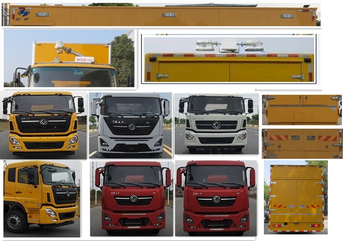 紅宇牌HYZ5250XDYDF電源車公告圖片