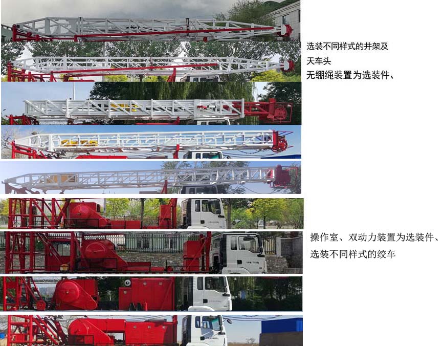 忠華通運牌TYJ5300TXJ修井機公告圖片