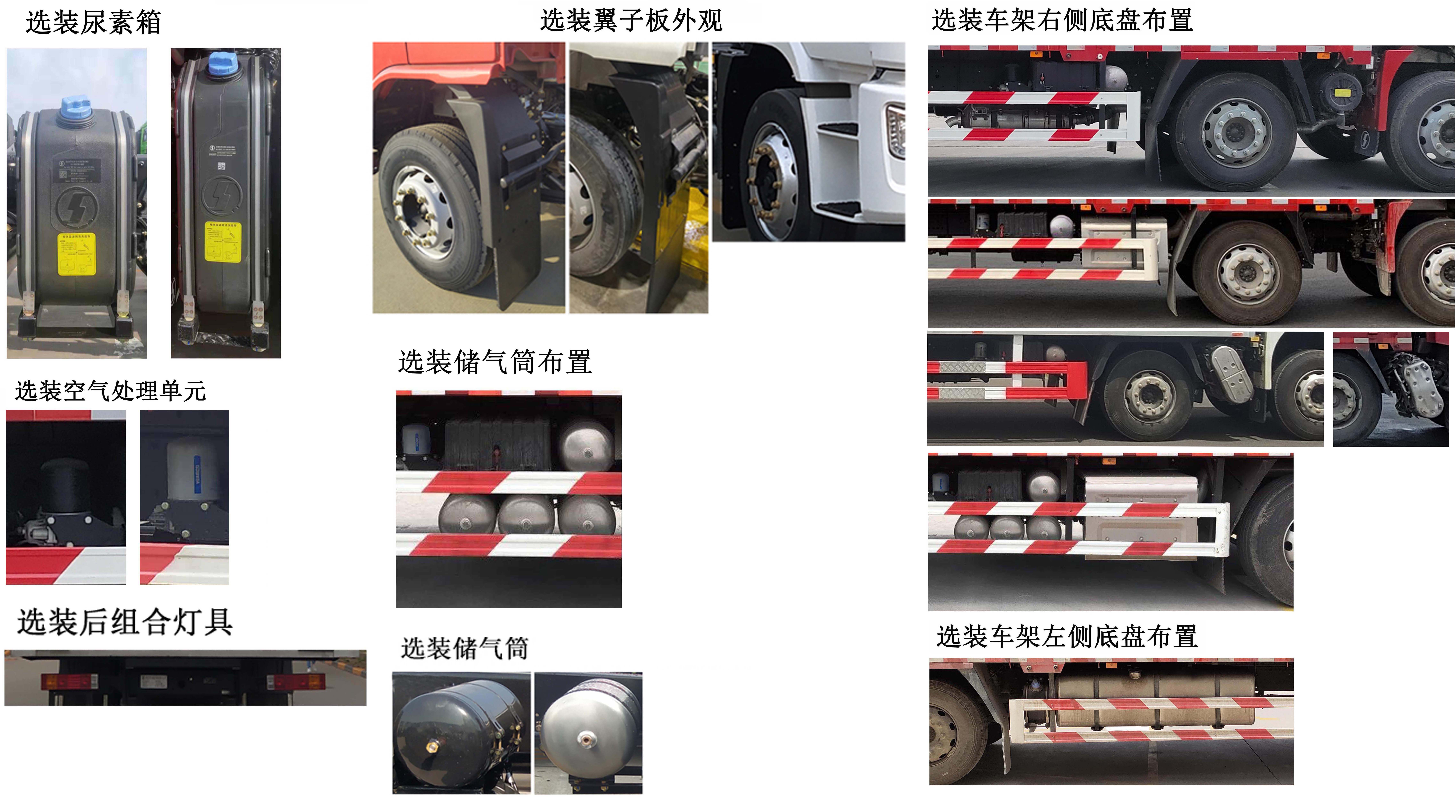 陜汽牌SX5259CCYLB9F1倉柵式運輸車公告圖片