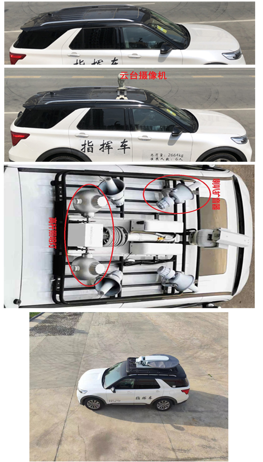 程力重工牌CLH5030XZHF6指揮車公告圖片