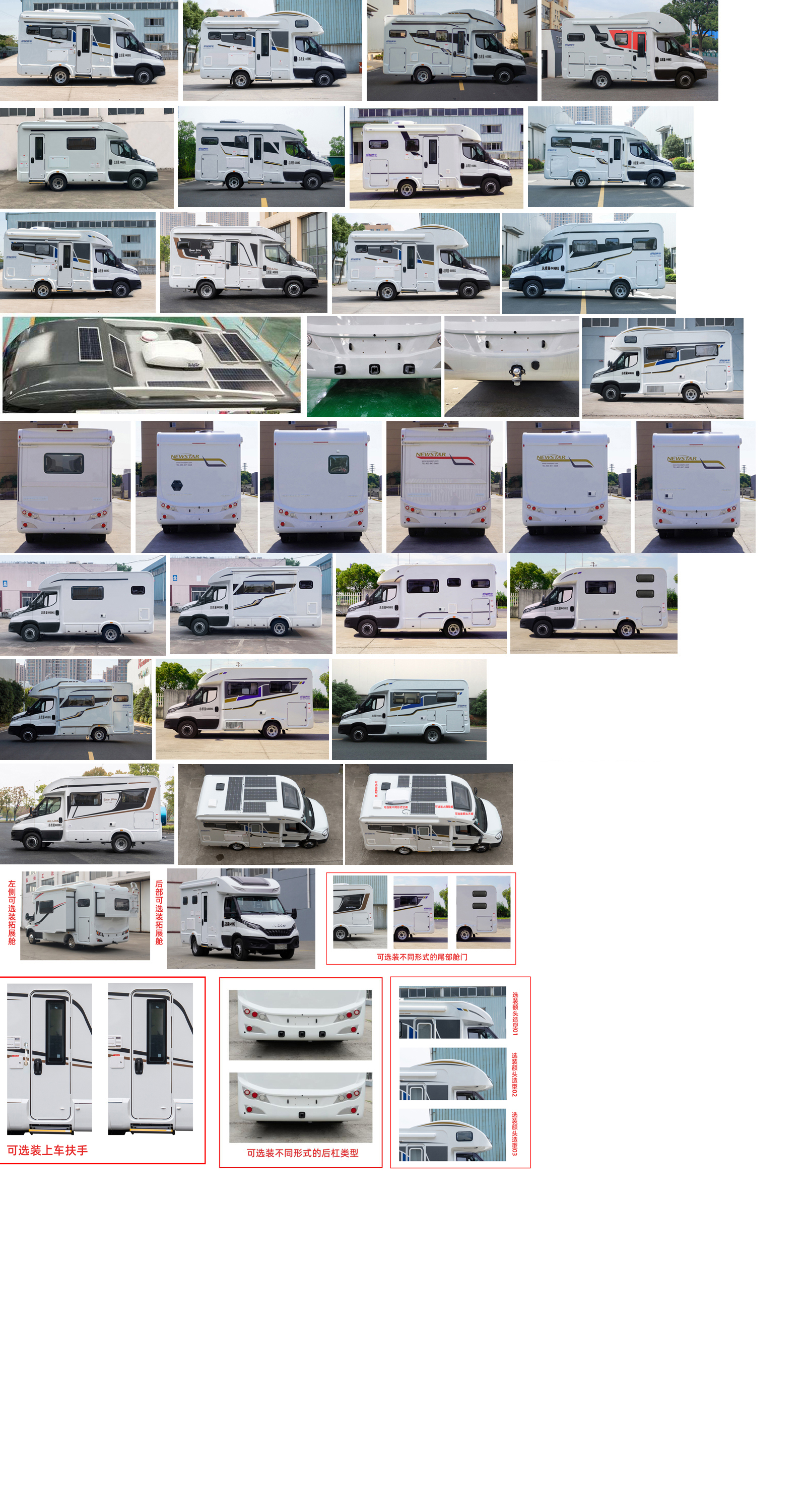 新星房車牌JBG5043XLJ旅居車公告圖片