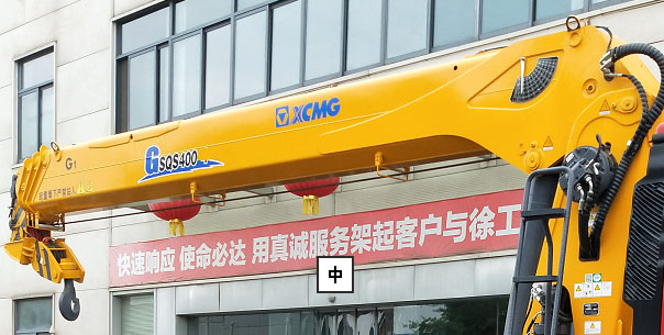 徐工牌XGS5312JSQD6随车起重运输车公告图片