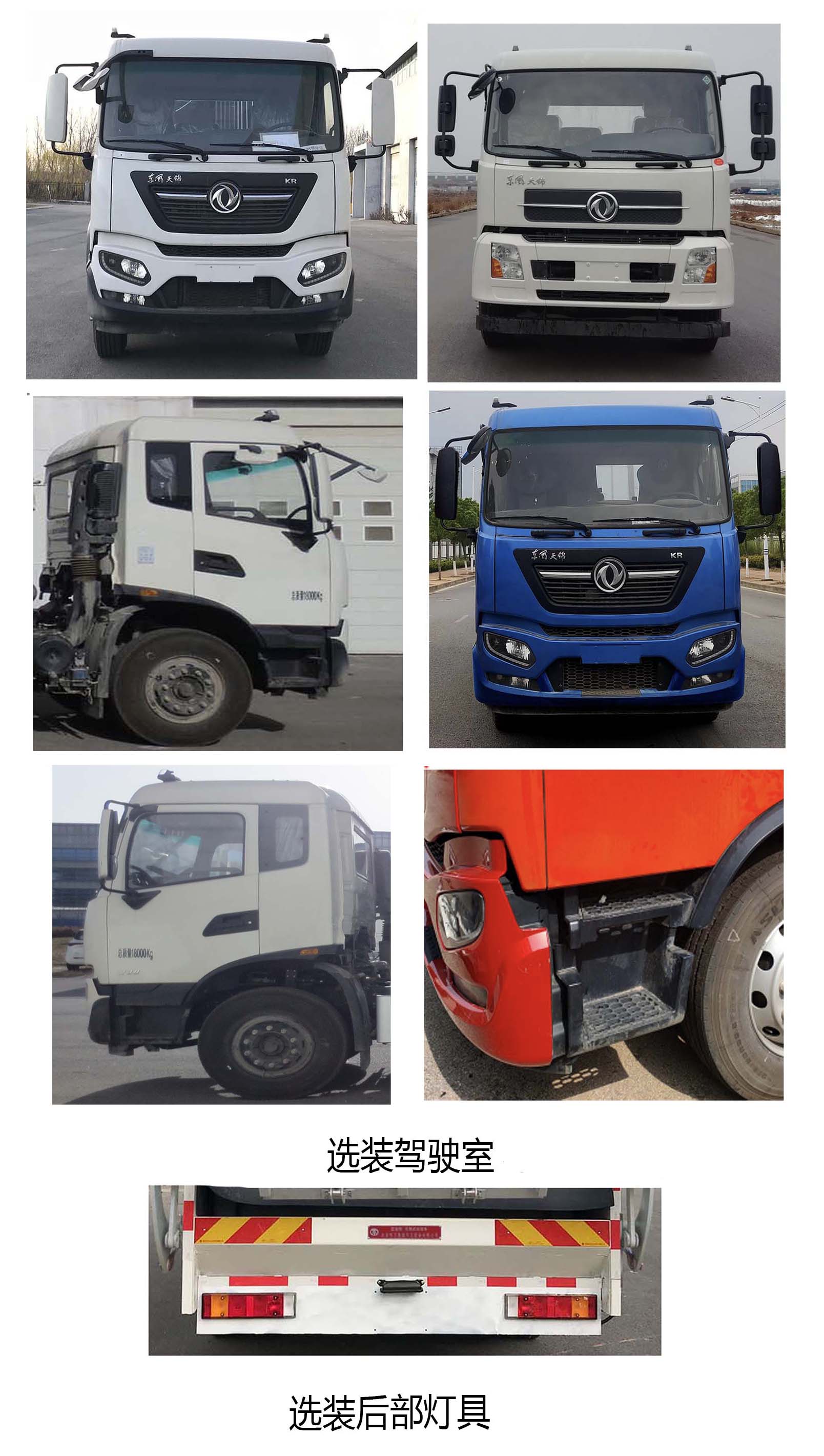 亞潔牌BQJ5180ZYSDFE6壓縮式垃圾車公告圖片