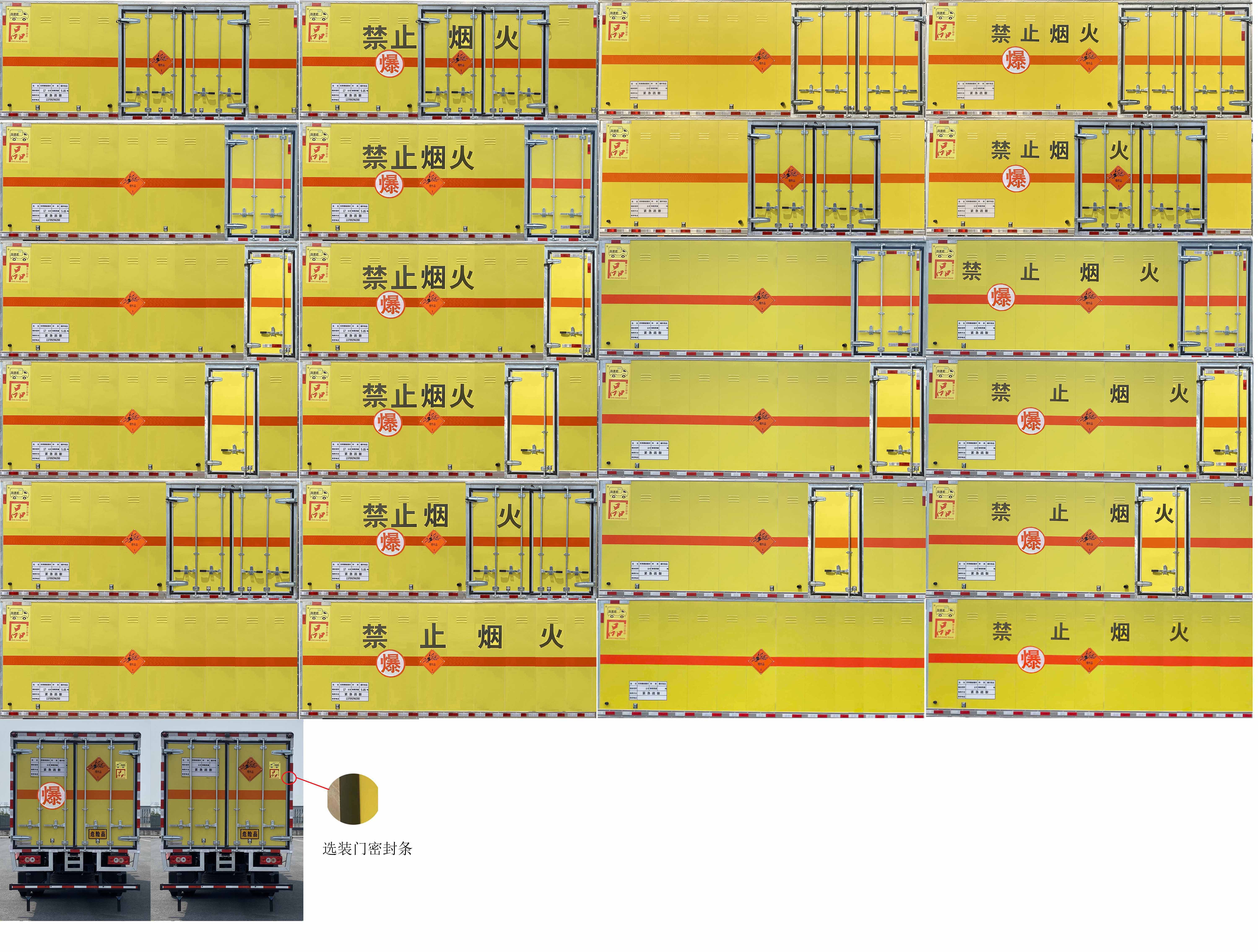 路捷顺牌ULC5101XQYB6爆破器材运输车公告图片