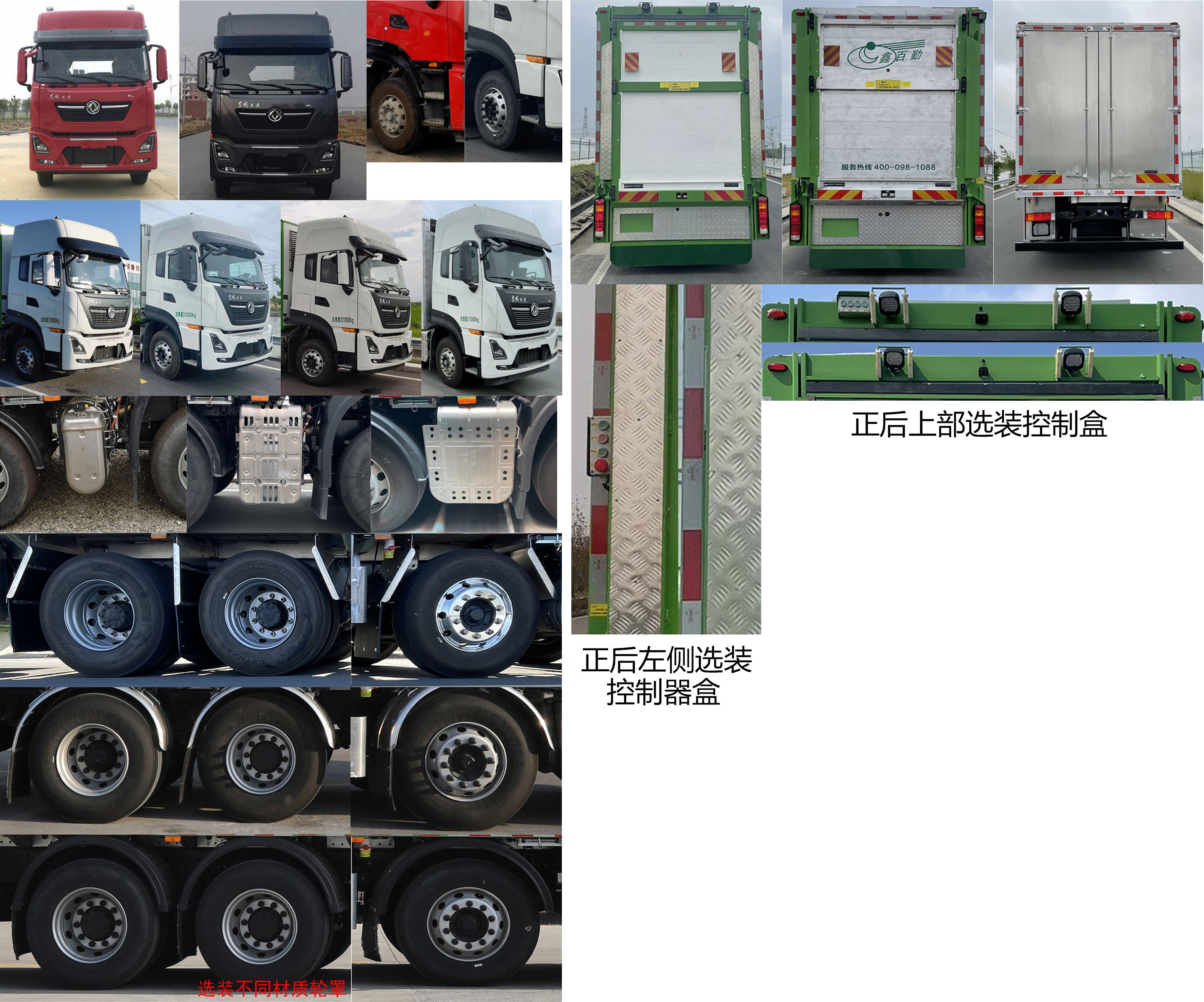 百勤牌XBQ5311CCQZ66DL畜禽運(yùn)輸車公告圖片