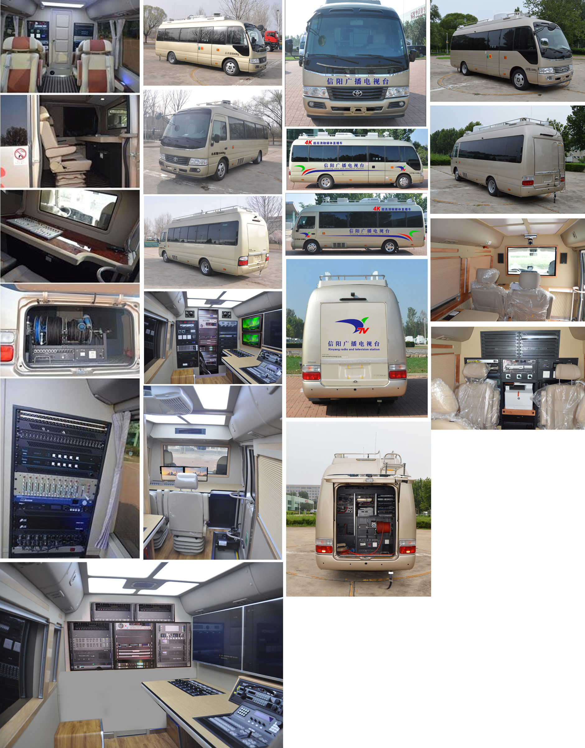 中天之星牌TC5052XDS4A電視車公告圖片