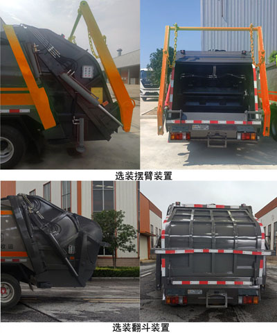 永利科工牌NLY5070ZYS6QL壓縮式垃圾車公告圖片