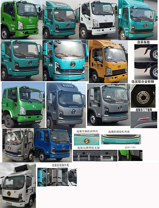 陜汽牌SX5040XLCNP6331冷藏車公告圖片